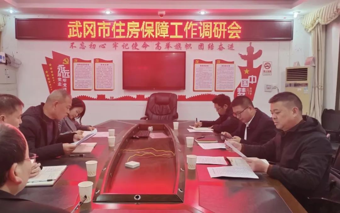 敬校舜调研武冈市住房保障工作_邵阳头条网