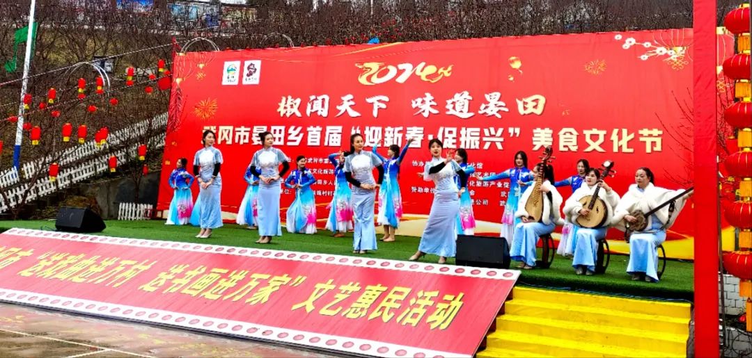 晏田乡举行首届“迎新春 促振兴”美食文化节 龚畅出席并宣布开幕_邵阳头条网