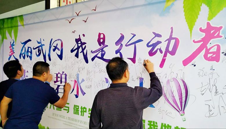 6.5环境日:武冈市组织开展大型宣传活动(图1)