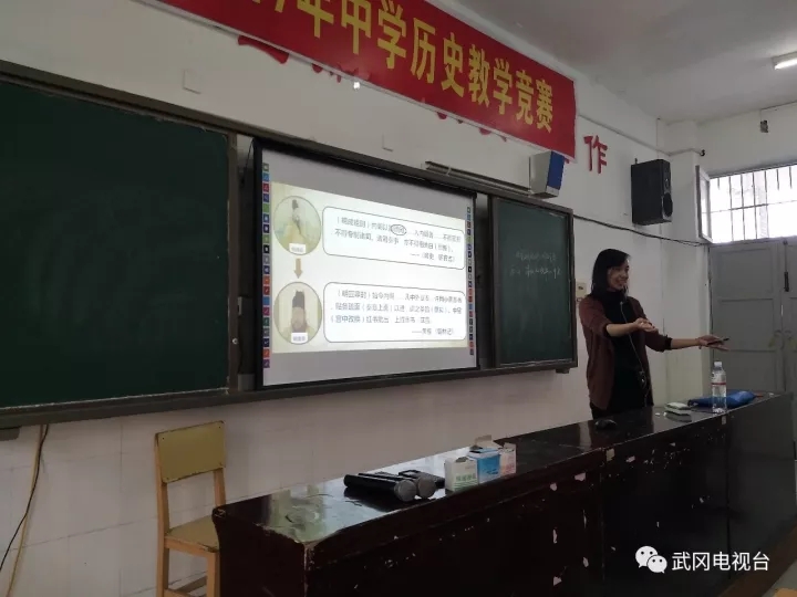 湖南省2017年中学历史教学竞赛活动在武冈市举行(图2)