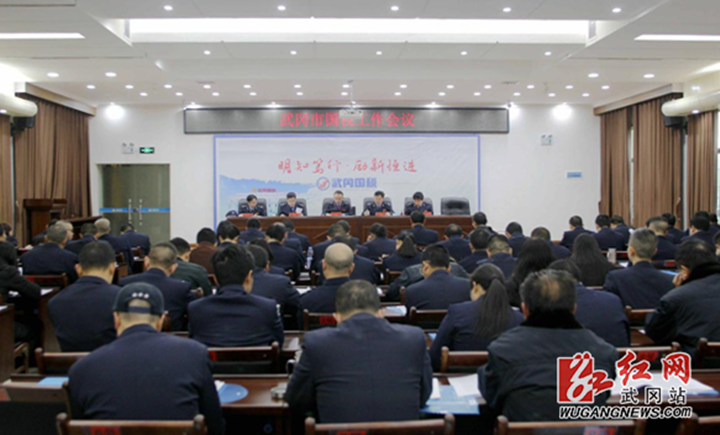 乘势而上 创新进取 续写武冈国税事业高质量发展新篇章(图1)