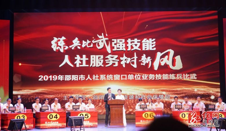 武冈市人社局获得邵阳人社系统业务技能竞赛一等奖(图1)