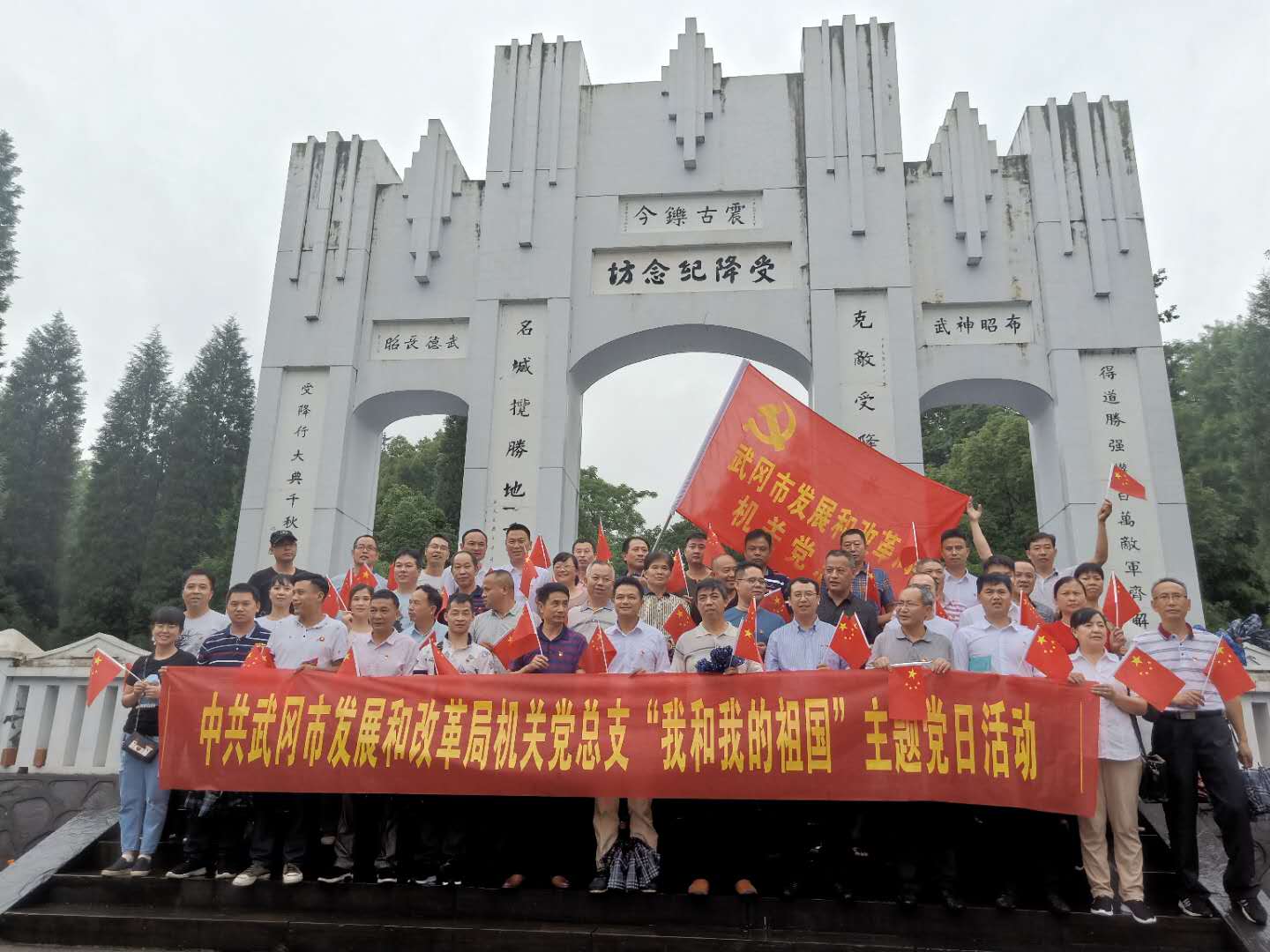 武冈市发改局开展“我和我的祖国”主题党日活动(图1)