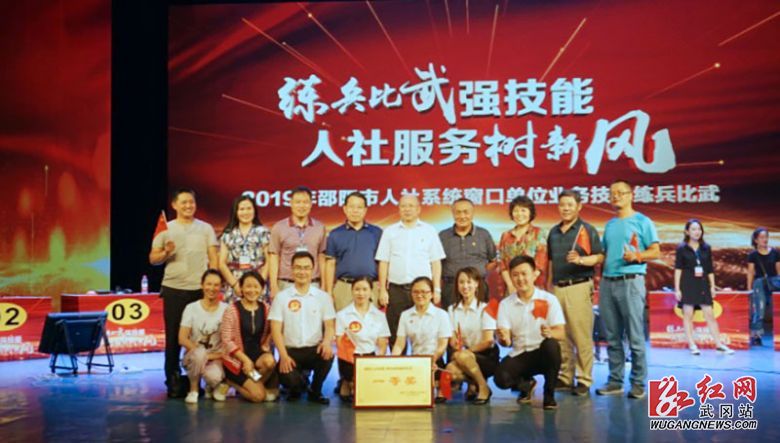 武冈市人社局获得邵阳人社系统业务技能竞赛一等奖(图2)