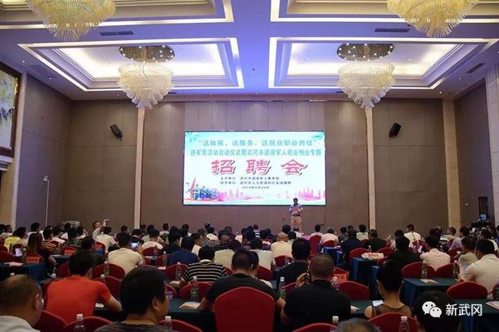 武冈举办退役军人专场招聘会(图1)