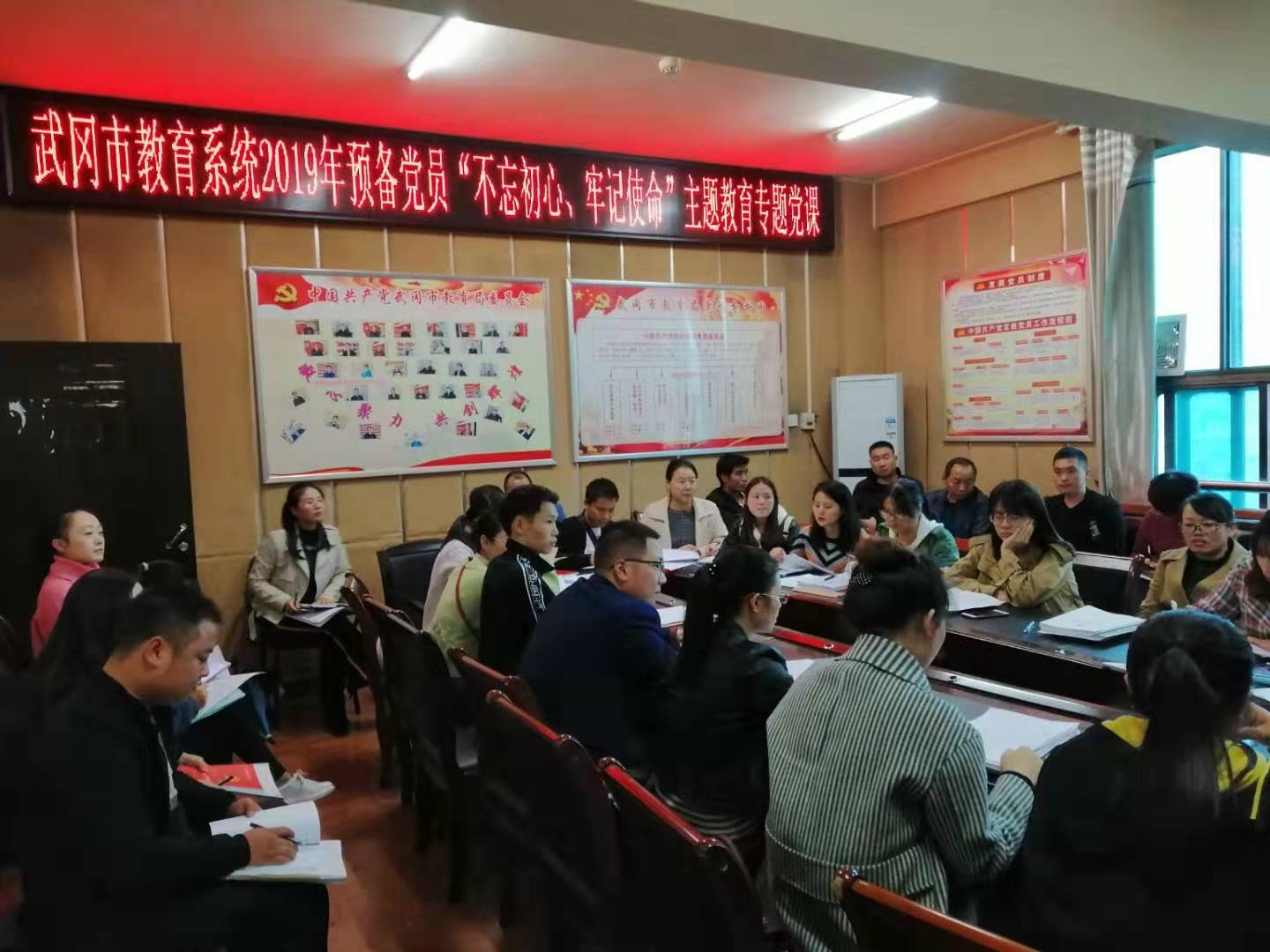 武冈市教育系统30名预备党员参加“不忘初心、牢记使命”主题教育专题党课学习(图1)