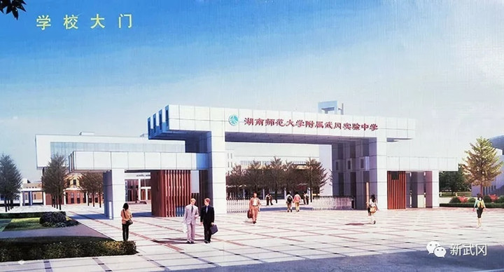 湖南师大武冈附中校区工程正式开工建设(图4)