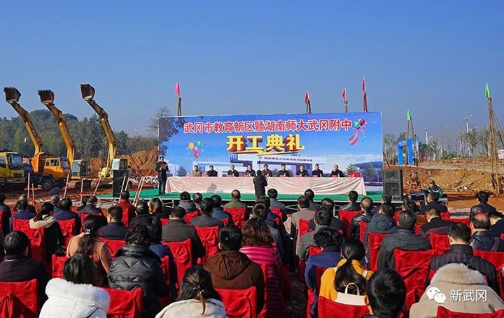 湖南师大武冈附中校区工程正式开工建设(图1)