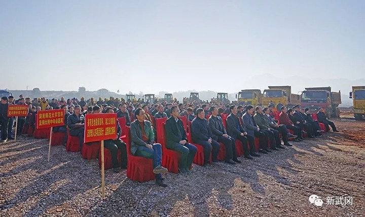 湖南师大武冈附中校区工程正式开工建设(图2)