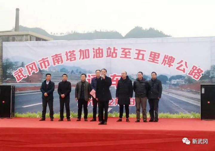 “南五”公路通车 武冈城东新添一条“进城大道”(图1)