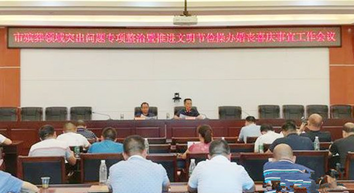 武冈市殡葬改革“加速度”移风易俗倡新风(图1)