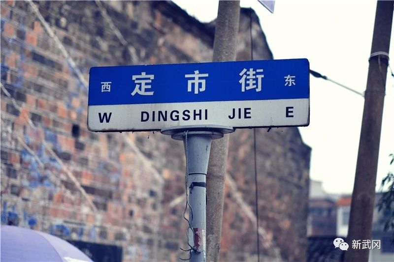 武冈“定市街”:古韵中彰显新面貌……(图1)