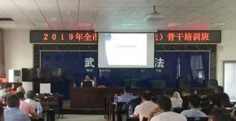 武冈市举办2019年行政执法（普法）骨干培训班(图1)