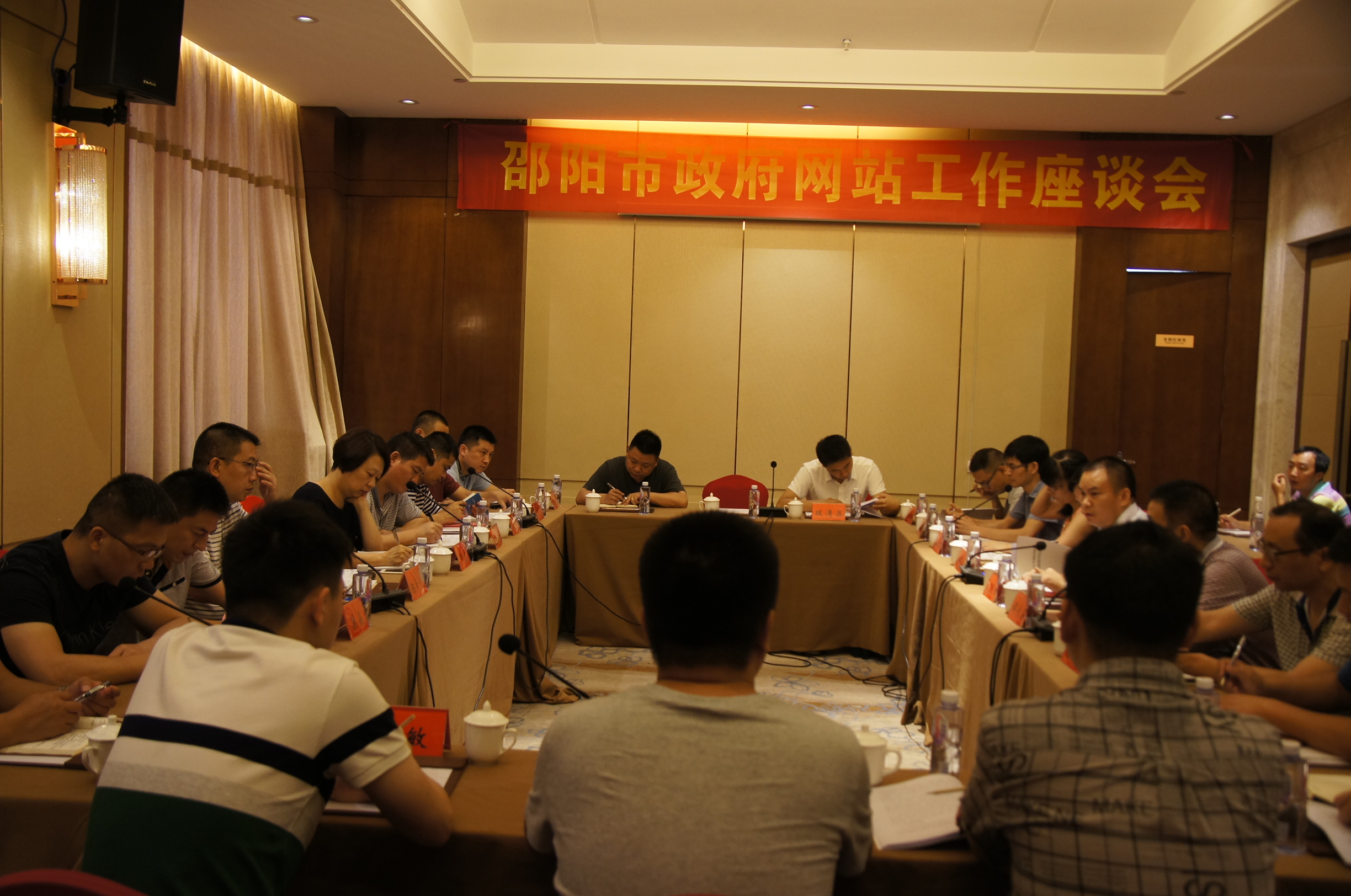 邵阳市政府网站建设工作座谈会在武冈召开(图1)