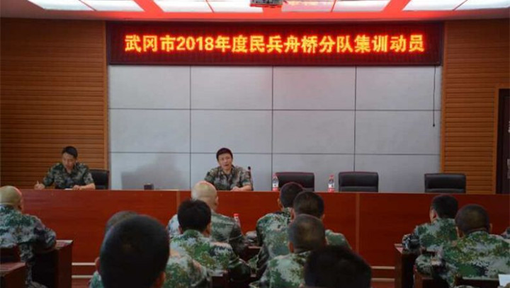 武冈民兵舟桥分队年度集训拉开序幕(图1)