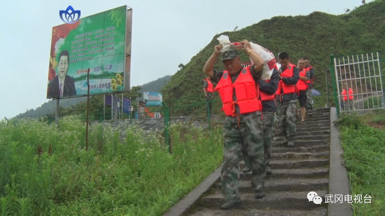 武冈：威溪水库防汛抢险暨山洪灾害防御避灾演练举行(图3)