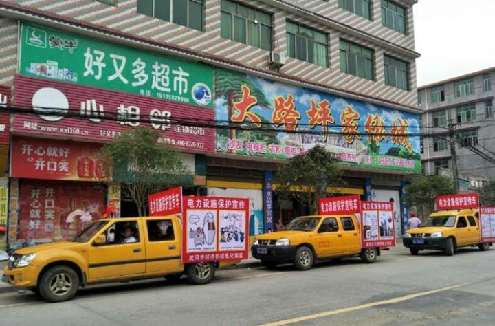 武冈“电力设施保护”专项宣传走进乡镇(图1)