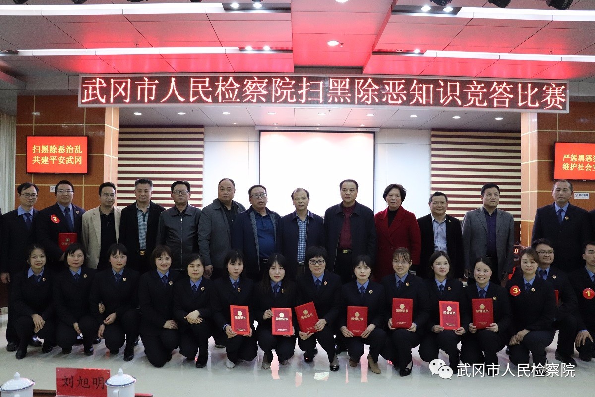 武冈市检察院组织开展扫黑除恶知识竞答比赛(图5)