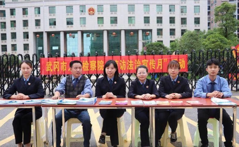 武冈市人民检察院组织开展“信访法治”宣传月活动(图2)