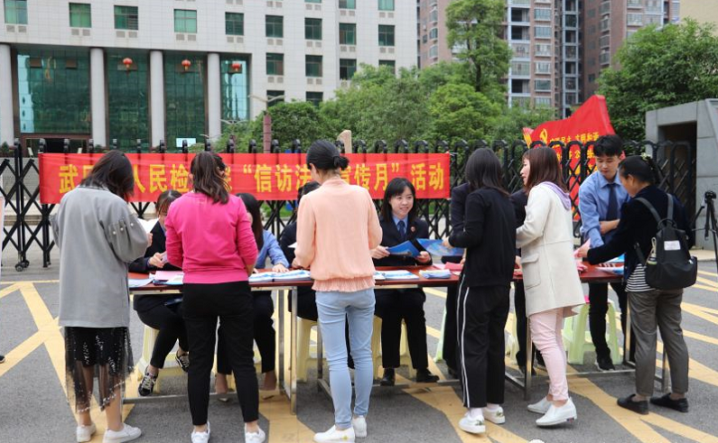 武冈市人民检察院组织开展“信访法治”宣传月活动(图1)