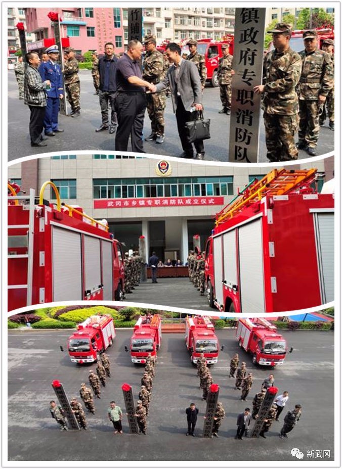 武冈：“四个全覆盖”筑牢基层消防安全防护网(图1)