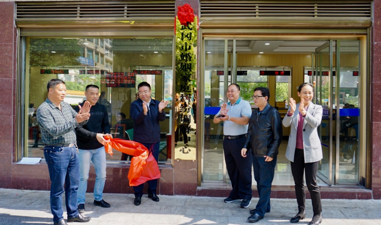 武冈成立婚姻家庭纠纷调解中心(图1)