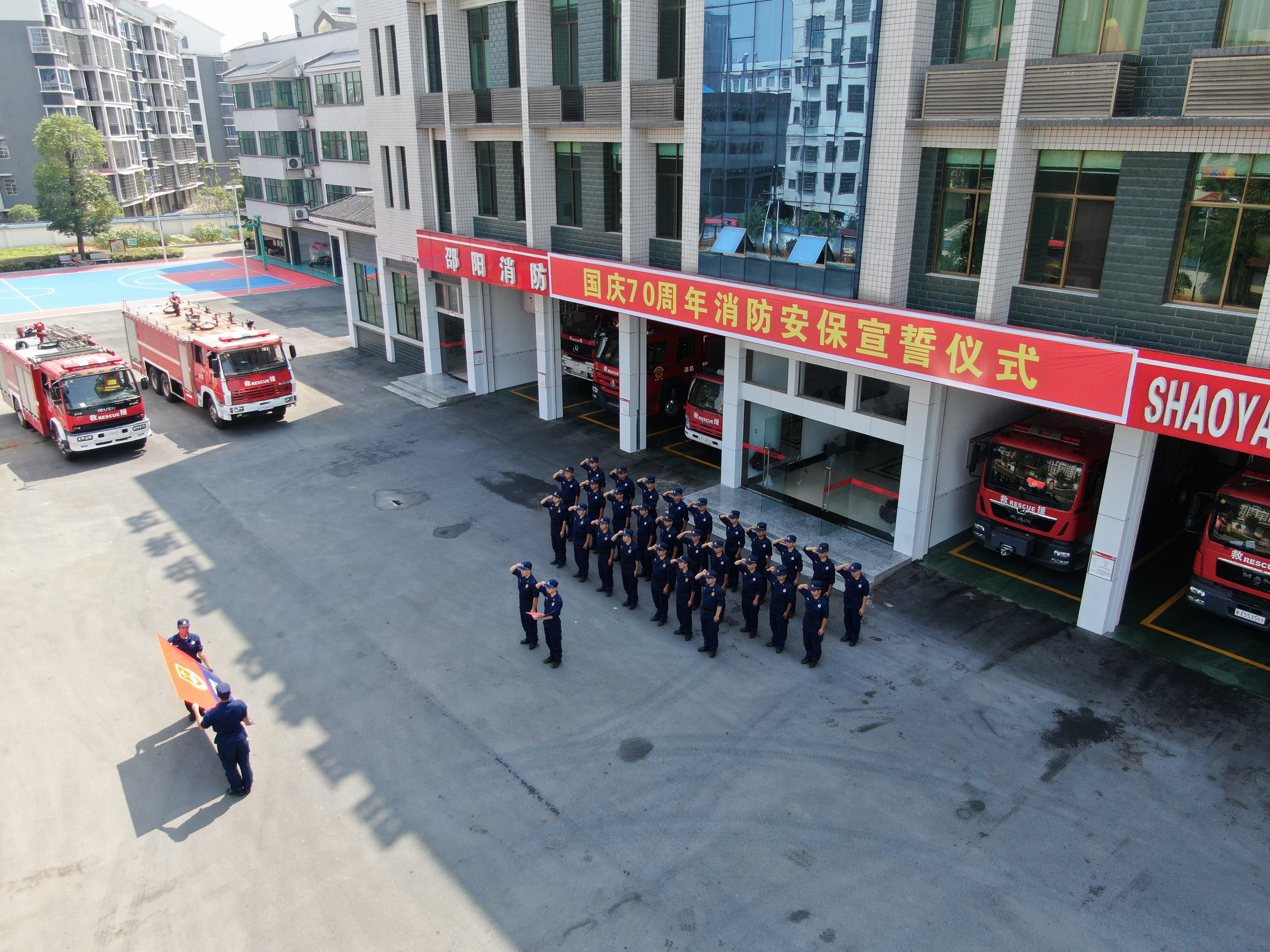 武冈市消防救援大队举行“国庆70周年消防安保”宣誓仪式(图1)