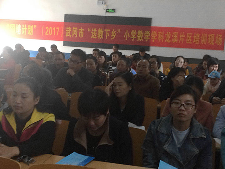武冈市“送教下乡”小学数学学科龙溪片区培训班举行开班仪式(图2)