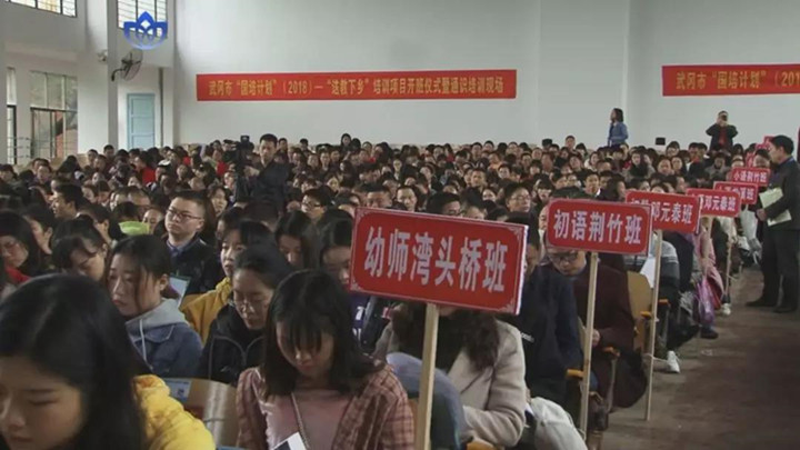 武冈市开展“国培计划”送教下乡培训(图2)