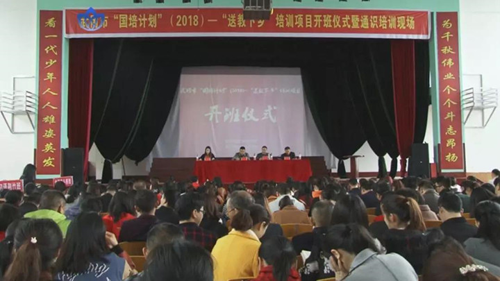 武冈市开展“国培计划”送教下乡培训(图1)