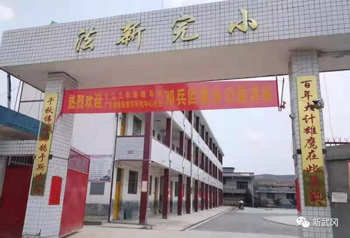 侯文走访慰问边远学校一线教师(图2)