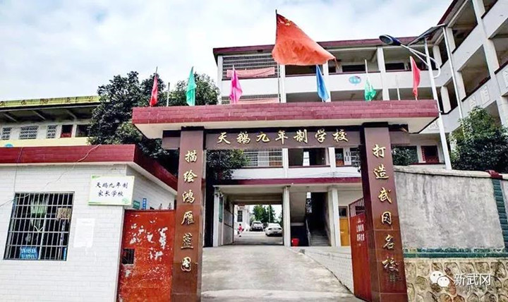 侯文走访慰问边远学校一线教师(图1)