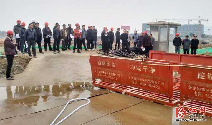 武冈市组织建筑工地扬尘治理现场观摩会(图1)