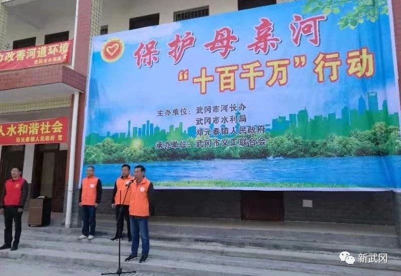 武冈市开展保护母亲河“十百千万”行动(图1)