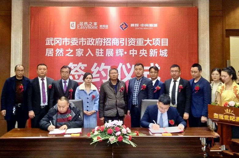 武冈市招商引资喜迎“开门红”(图1)