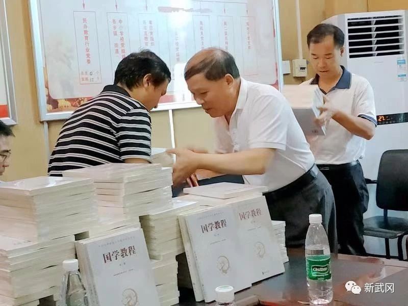 省教师教育学会向武冈市捐赠《国学教程》(图2)