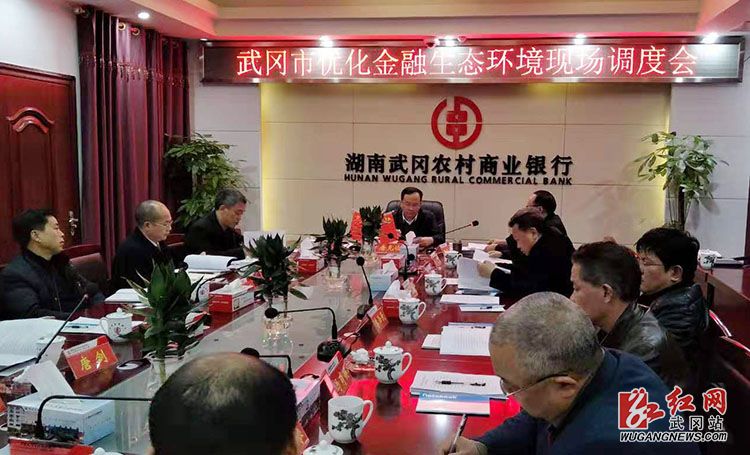 唐克俭主持召开优化金融生态环境调度会(图1)