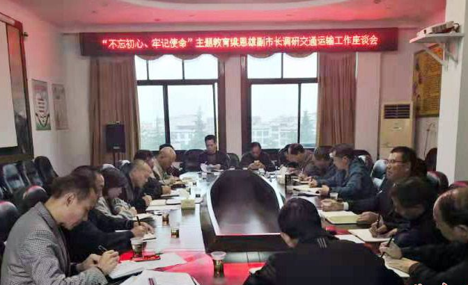 副市长梁恩雄调研交通运输工作(图1)