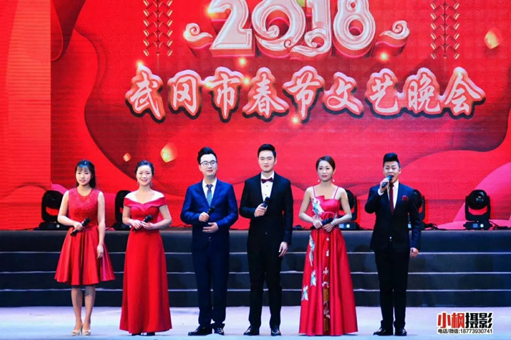 武冈市2018年春节联欢晚会(图1)