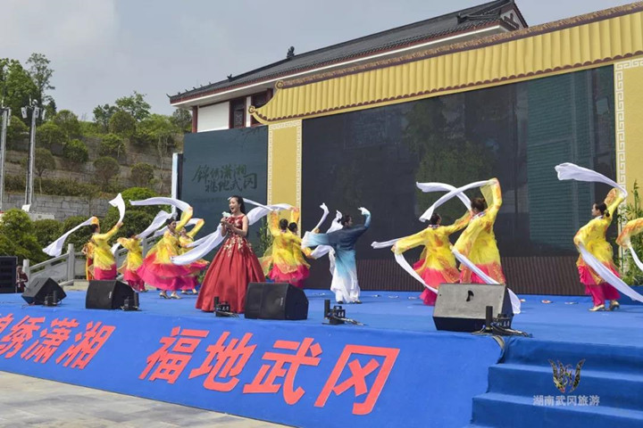 锦绣潇湘，福地武冈——2018湖南春季乡村旅游节开幕式美图集(图11)