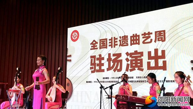 “武冈丝弦”精彩绽放全国曲艺大舞台(图2)