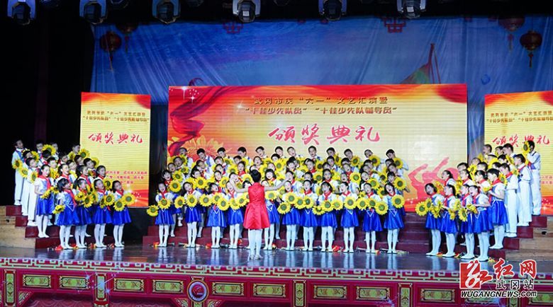 武冈市举行庆“六一”文艺汇演暨“十佳少先队员”和“十佳少先队辅导员”颁奖典礼(图3)