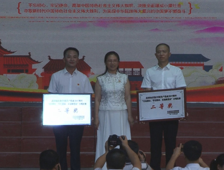 武冈市“不忘初心 牢记使命 永远跟党走”庆祝中国共产党建党97周年大型合唱比赛决赛举行(图2)
