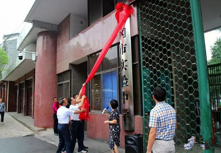 武冈市实验中学：秉承百年名校 今日再起航(图2)
