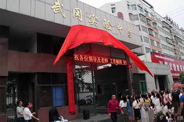 武冈市实验中学：秉承百年名校 今日再起航(图1)