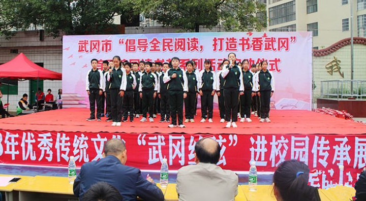 “倡导全民阅读，打造书香武冈”首届校园读书节启动仪式(图1)