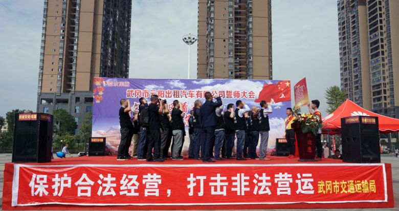 武冈市城区新增出租车50辆 可实现线上线下呼叫(图2)