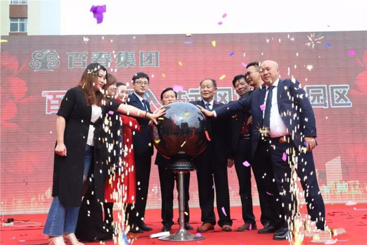 湖南百春集团落户武冈市工业园区(图1)