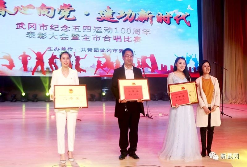 武冈市举行纪念五四运动100周年表彰大会(图3)