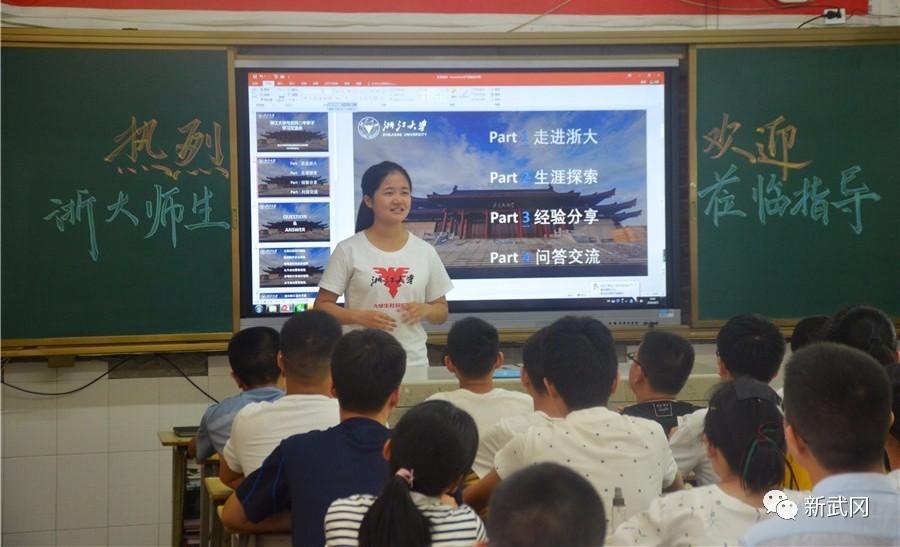 浙江大学农学院赴武冈市开展精准扶贫暑期社会实践活动(图2)